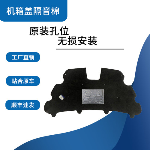 经典福克斯/金牛座/蒙迪欧隔热棉