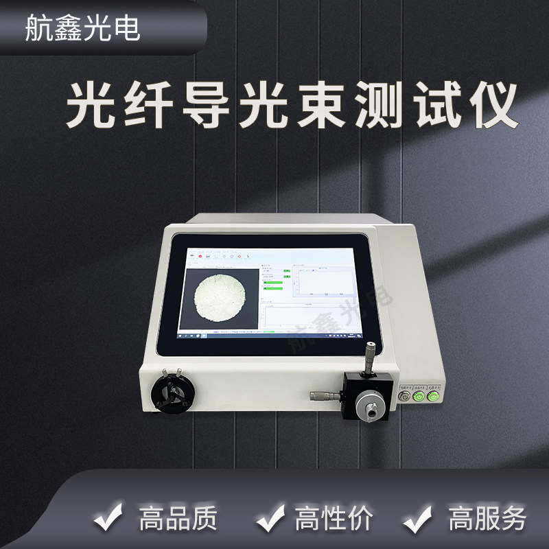 光束导光测试仪长寿明卤素灯