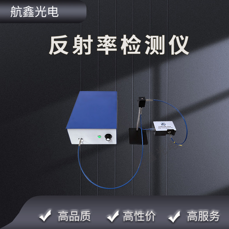 反射率检测仪涂料反射率测试仪