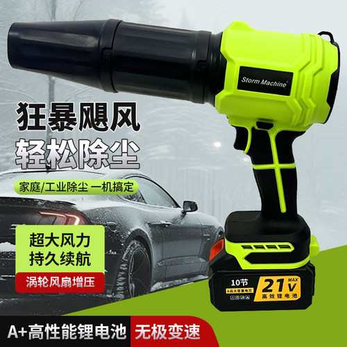 新升级无线手持暴风机大功率