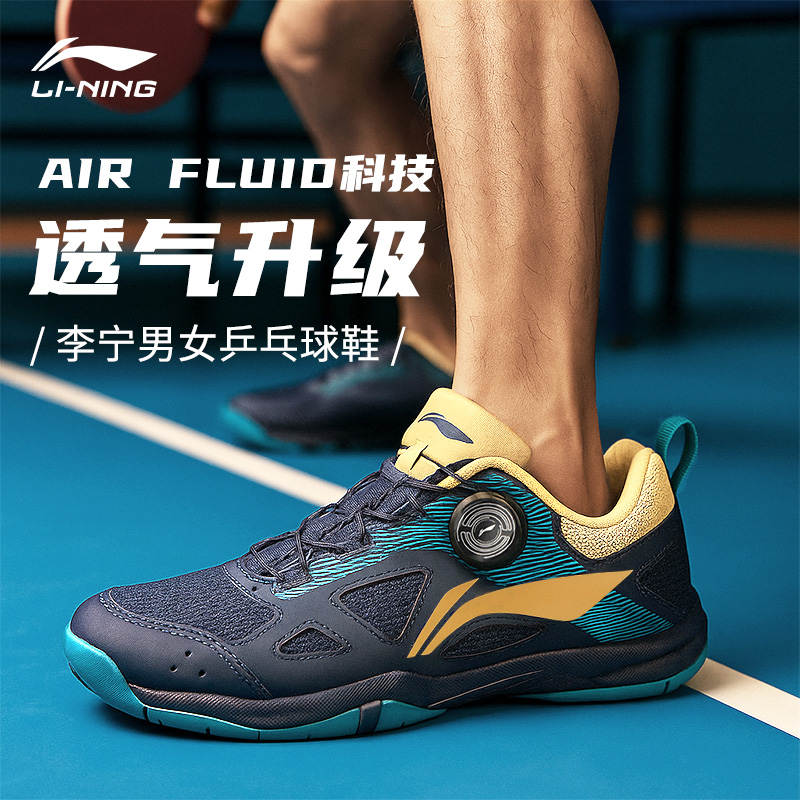 李宁专业旋钮球鞋防滑透气减震