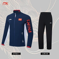 [2024 Новый стиль] AYYT001-3-Guangdong Blue Competition Trousers-Set_send Национальный флаг