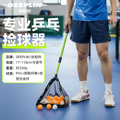 乒乓球捡球器便携式捡球网正品