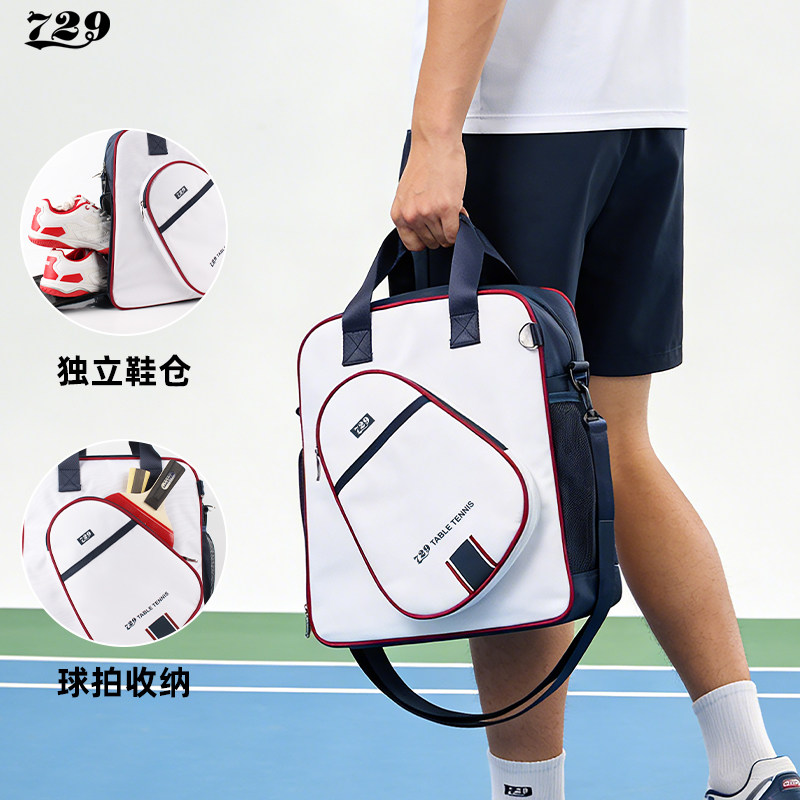729乒乓球包专业斜跨收纳包男女运动装备背包高端保护包儿童球包,运动/瑜伽/健身/球迷用品,乒乓球拍套/包,淘宝优惠券,粉丝福利购,淘宝优惠卷