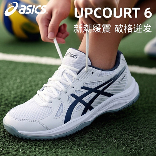 ASICS/亚瑟士2025新款排球鞋