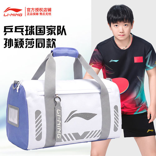 李宁乒乓球收纳运动背包单肩包