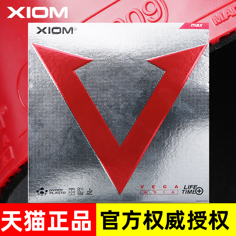 XIOM骄猛红V VEGA 79-009唯佳速度德国进口套胶乒乓球胶皮套胶-封面