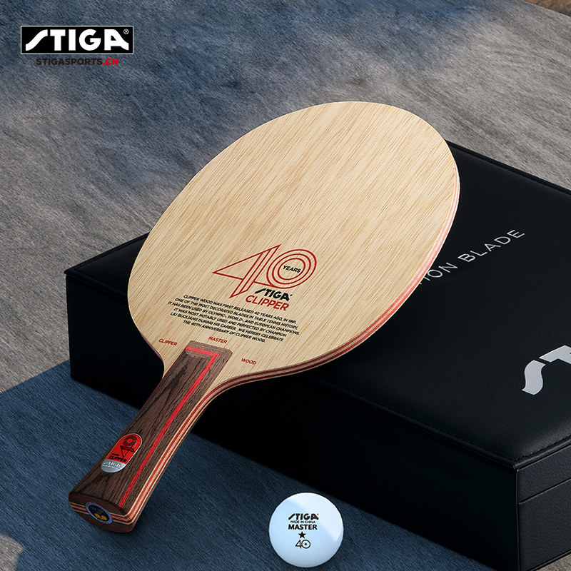 stiga斯蒂卡乒乓球拍底板cl乒乓球底板拍40/75周年珍藏限量版底板