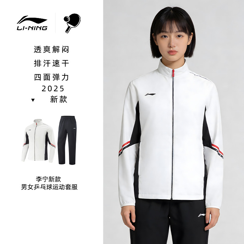 李宁乒乓球运动服男款长袖套装孙颖莎国服外套秋冬儿童训练队服装