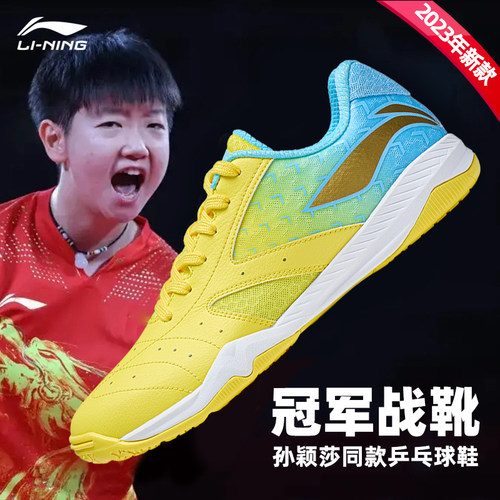 李宁乒乓球鞋夏季透气防滑运动鞋
