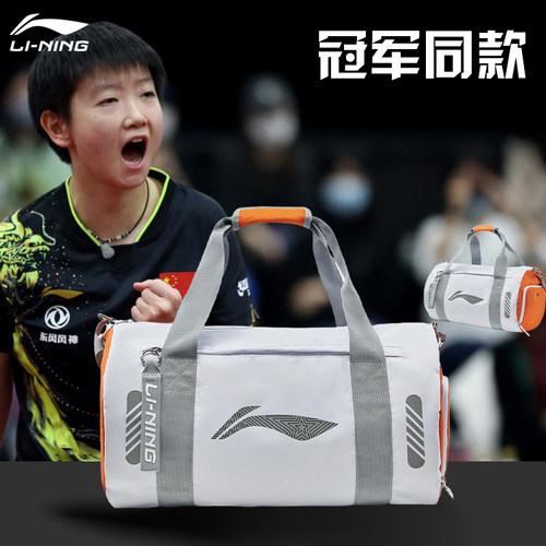 李宁乒乓球拍套便携收纳包