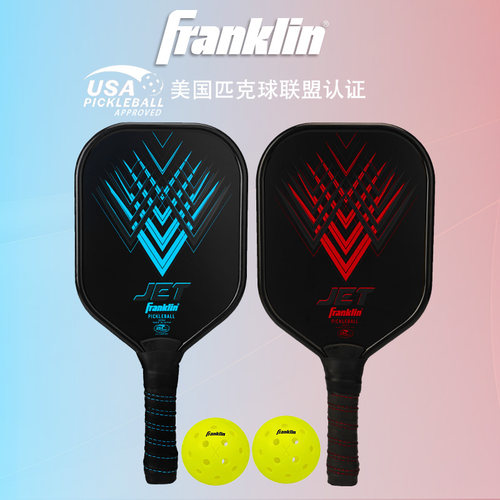 Franklin匹克球拍套装匹克球装备