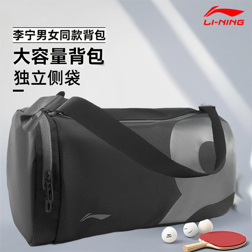 李宁大容量乒乓球运动背包收纳包