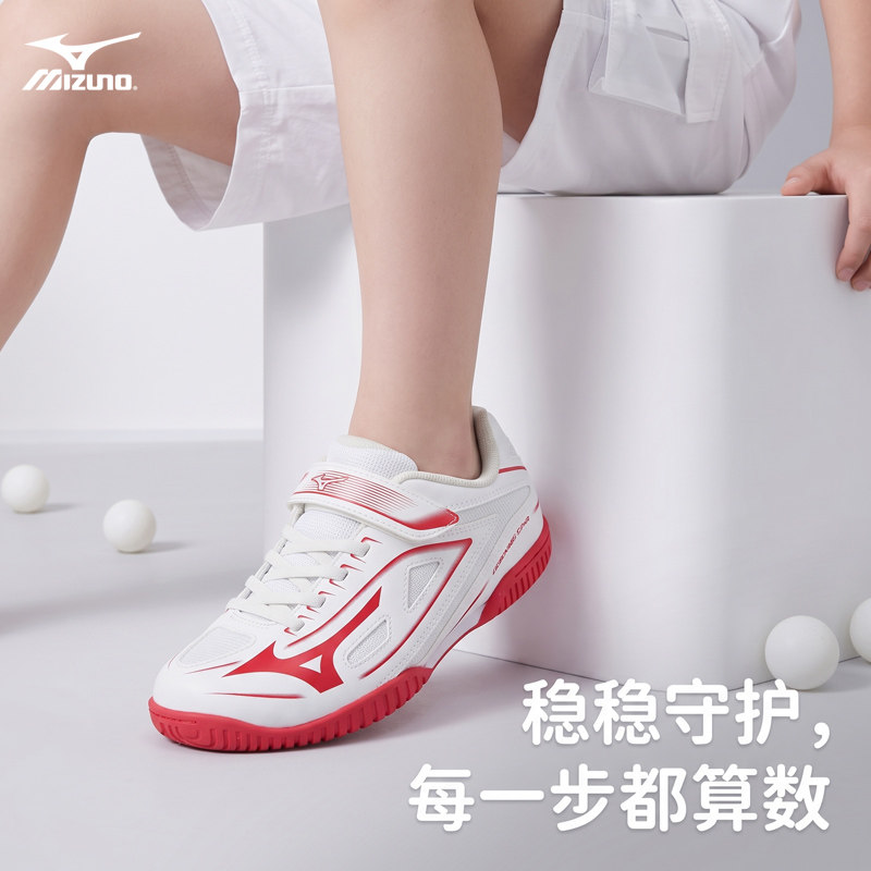 Mizuno美津浓儿童乒乓球训练级鞋图片