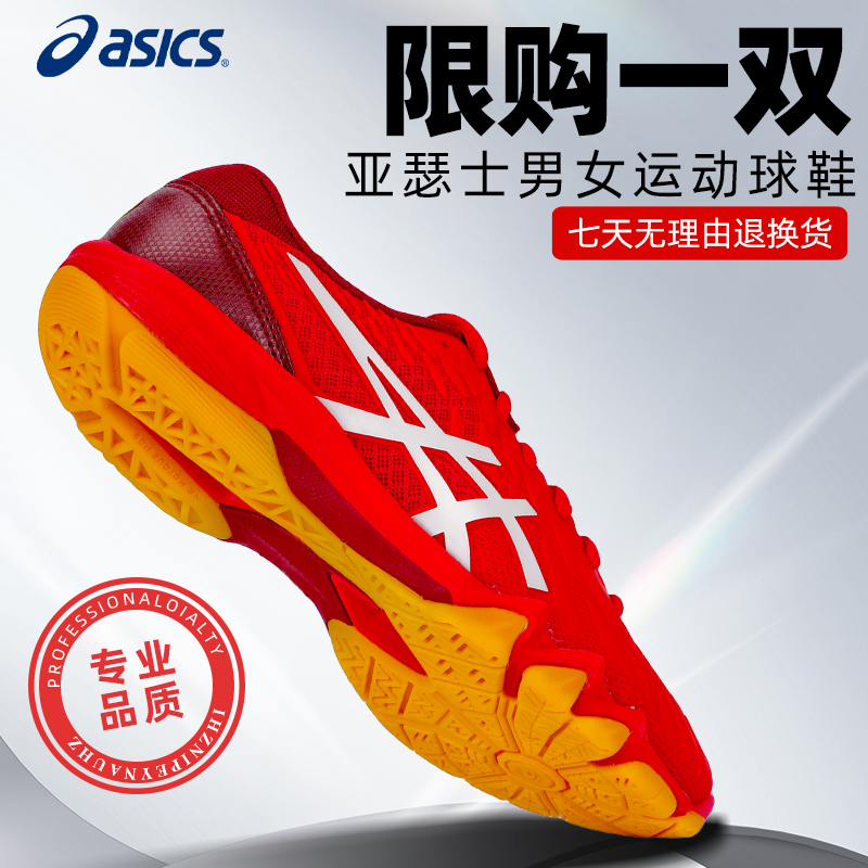 职业级缓震乒乓球鞋比赛训练鞋