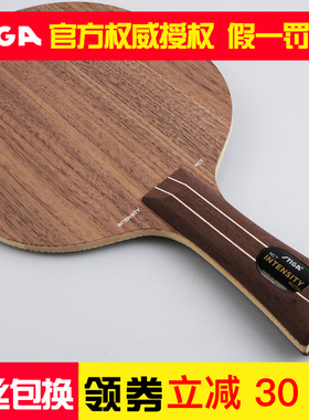 STIGA斯蒂卡乒乓球拍许昕极强纯木斯帝卡底板INTENSITY NCT国家队