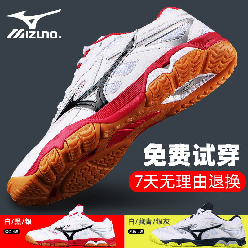 Mizuno/美津浓乒乓球鞋男鞋专业级兵乓球运动鞋女训练鞋透气防滑