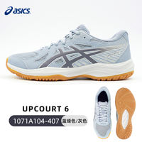 Asics volleyball shoes, sports shoes, men's competition shoes, women's anti-slip training shoes, summer durable and breathable shoes thumbnail 5