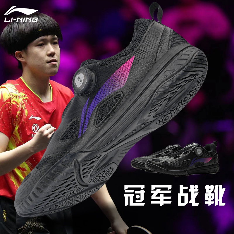 Lining/李宁专业乒乓球鞋训练鞋