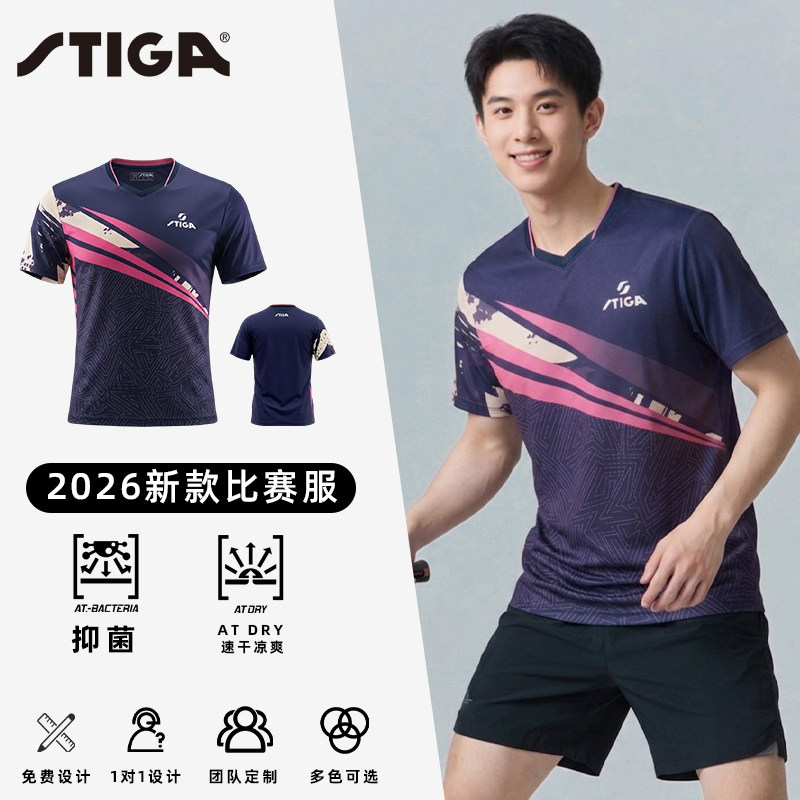 斯蒂卡乒乓球服男款短袖球服训练球队服女士高端训练运动衣裤套装