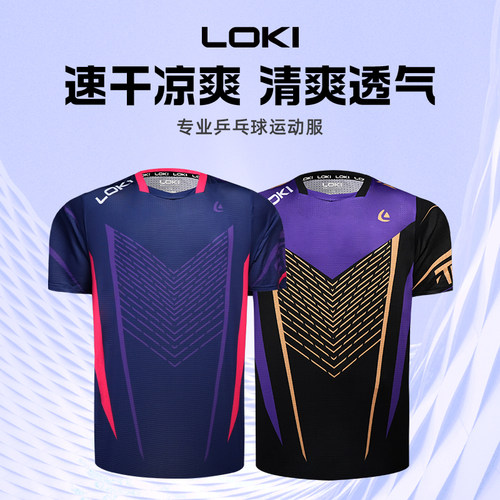 LOKI雷神乒乓球服2024新款训练服