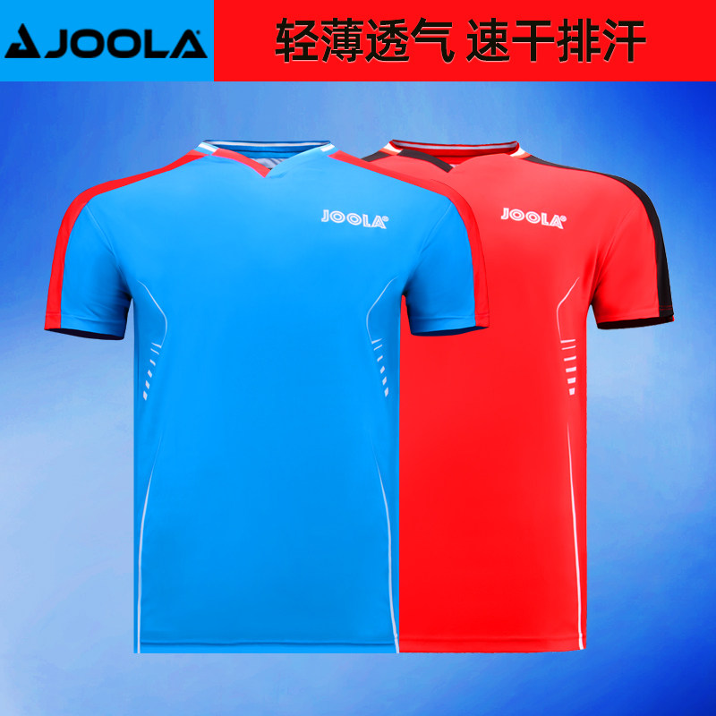 JOOLA尤拉乒乓球衣比赛服专业男款女款训练乒乓球服套装
