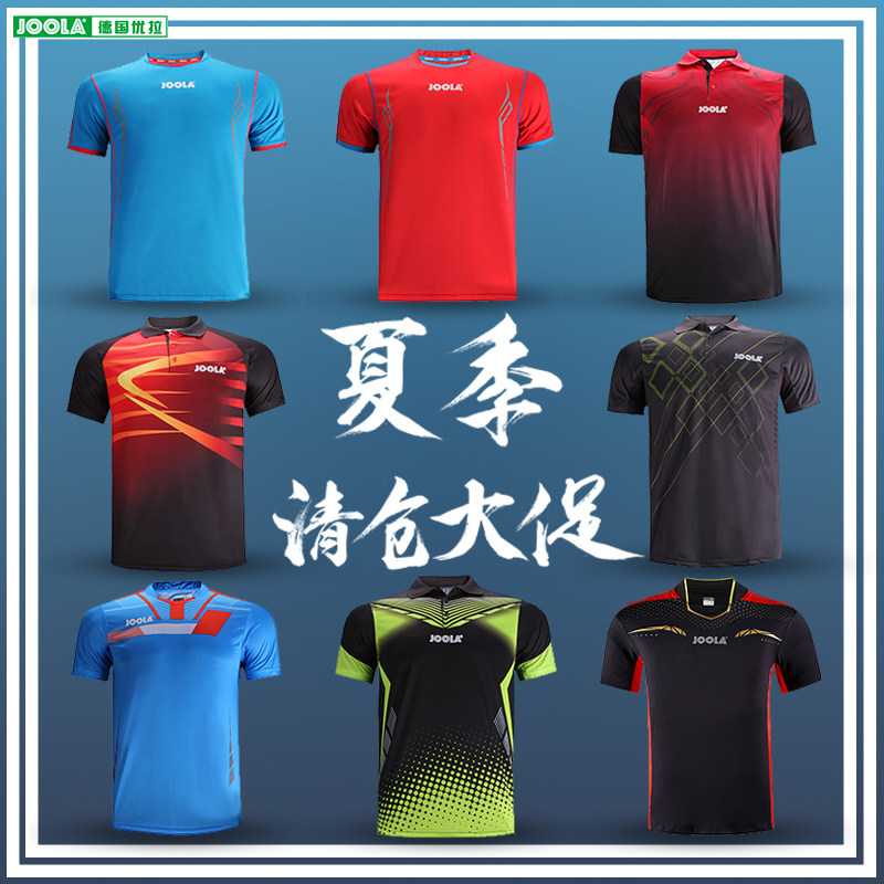 JOOLA优拉尤拉乒乓球服套装伯爵男女款乒乓球比赛服短袖球衣清仓