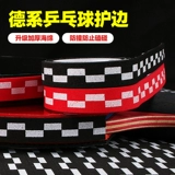 Ракетка для настольного тенниса, поролоновая лента, губка для ванны