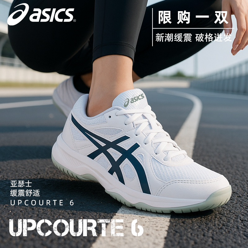 Asics/亚瑟士乒乓球鞋防滑透气