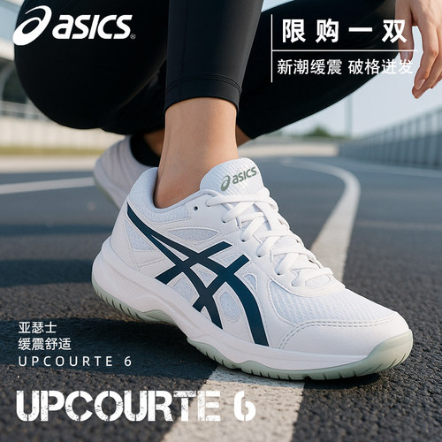 Asics/亚瑟士乒乓球鞋防滑透气
