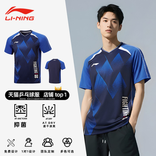李宁乒乓球运动服短袖男女款球衣训练服球服裤套装t恤透气比赛服