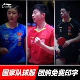 Li Ning, комплект подходит для мужчин и женщин для настольного тенниса, футбольная форма, спортивный костюм, короткий рукав