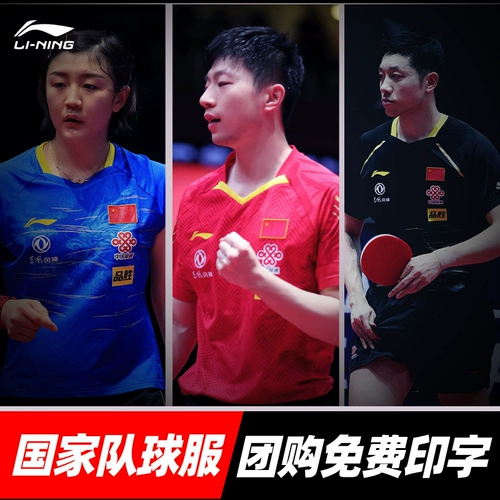 Li Ning, комплект подходит для мужчин и женщин для настольного тенниса, футбольная форма, спортивный костюм, короткий рукав
