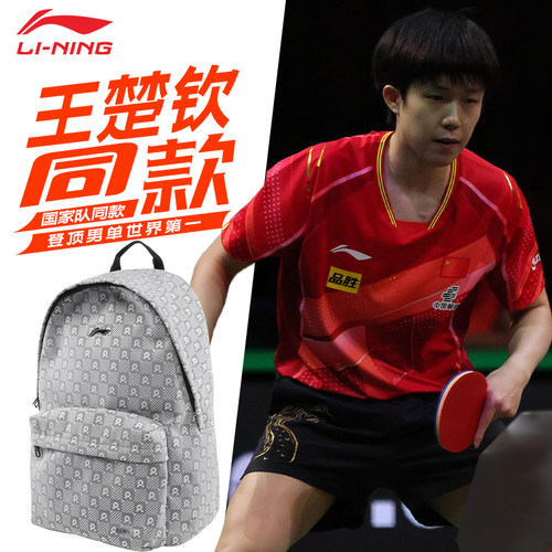 李宁乒乓球背包新款乒乓球收纳包