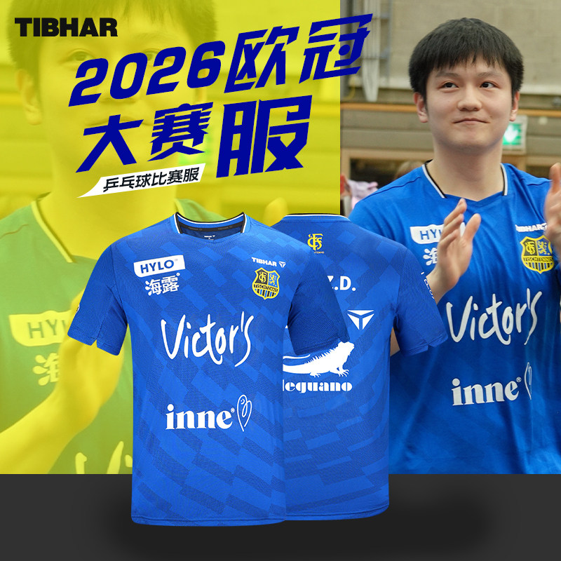 樊振东同款专业训练服欧冠短袖图片