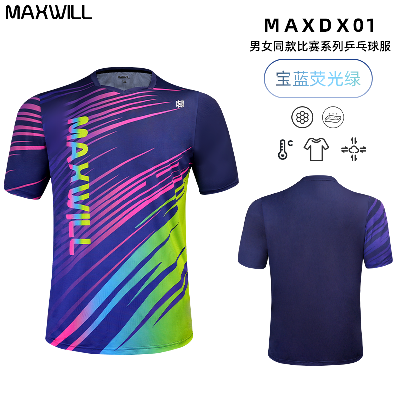 威廉2024新款运动乒乓球服