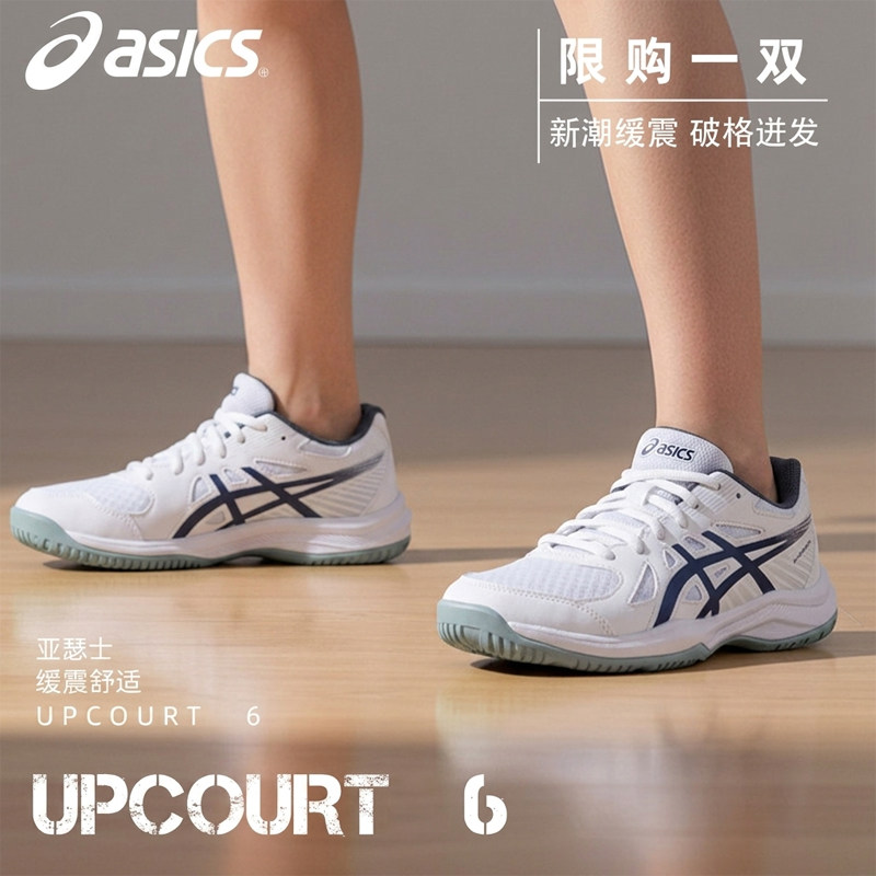 ASICS/亚瑟士乒乓球鞋2026新款防滑轻便运动鞋男士减震训练比赛鞋
