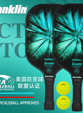 Franklin专业匹克球拍板匹克球全套一体拍比赛专用pickleball球拍