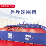 Ограждение для настольного тенниса, делается под заказ