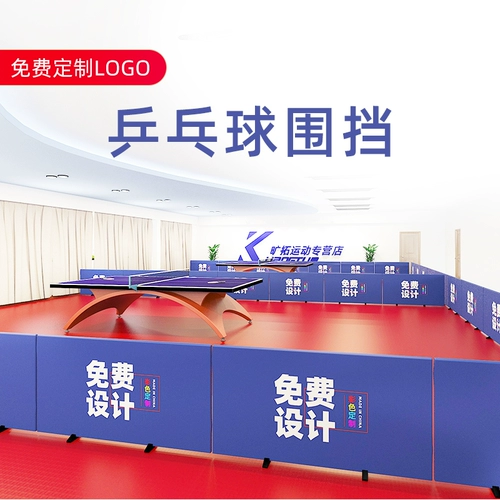 Ограждение для настольного тенниса, делается под заказ