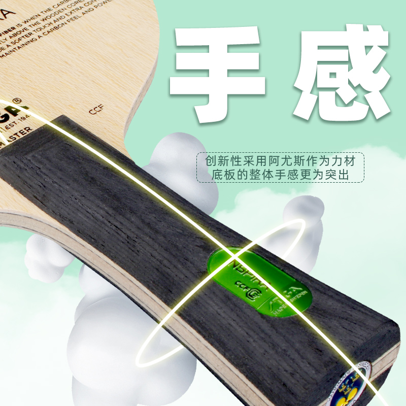 stiga斯蒂卡底板灵感内置德国直