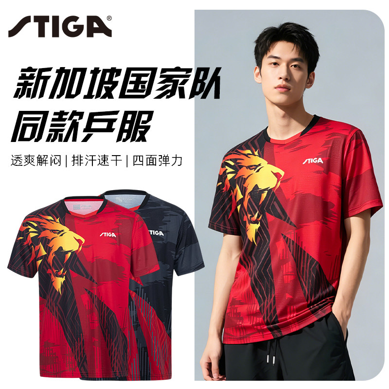 斯蒂卡乒乓球运动服男款速干球衣图片