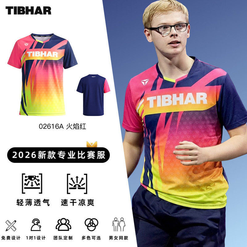 挺拔2026新款乒乓球服短裤套装图片