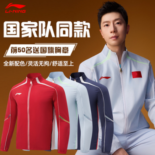 李宁乒乓球衣训练服男女款衣服2026新款运动服文化衫长袖冬季长裤