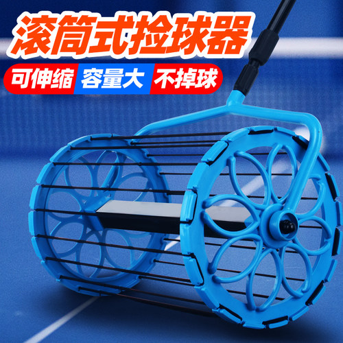 便携式可伸缩乒乓球捡球神器