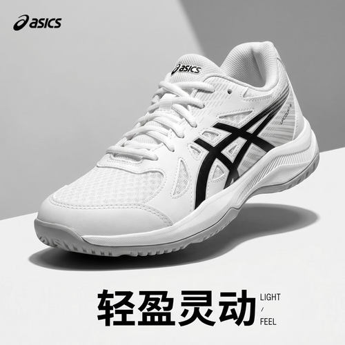 ASICS/亚瑟士乒乓球鞋女款运动鞋