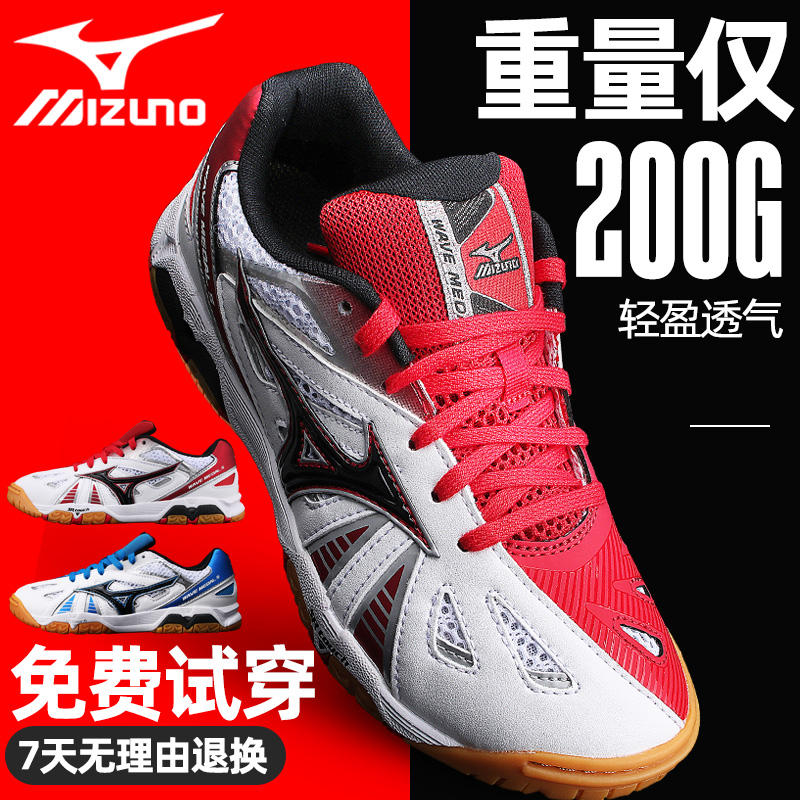 Mizuno/美津浓乒乓球鞋男鞋专业兵乓球运动鞋女款防滑透气训练鞋-封面