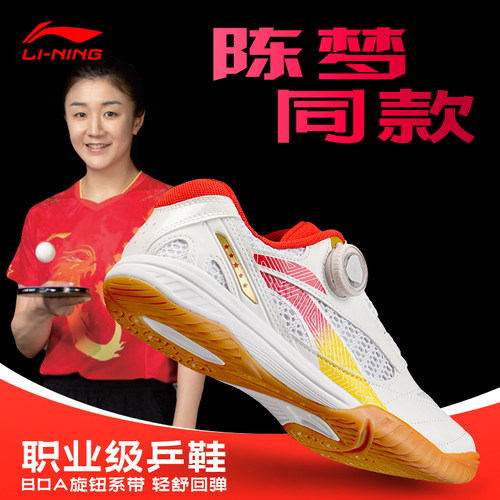 李宁乒乓球鞋防滑国家队同款