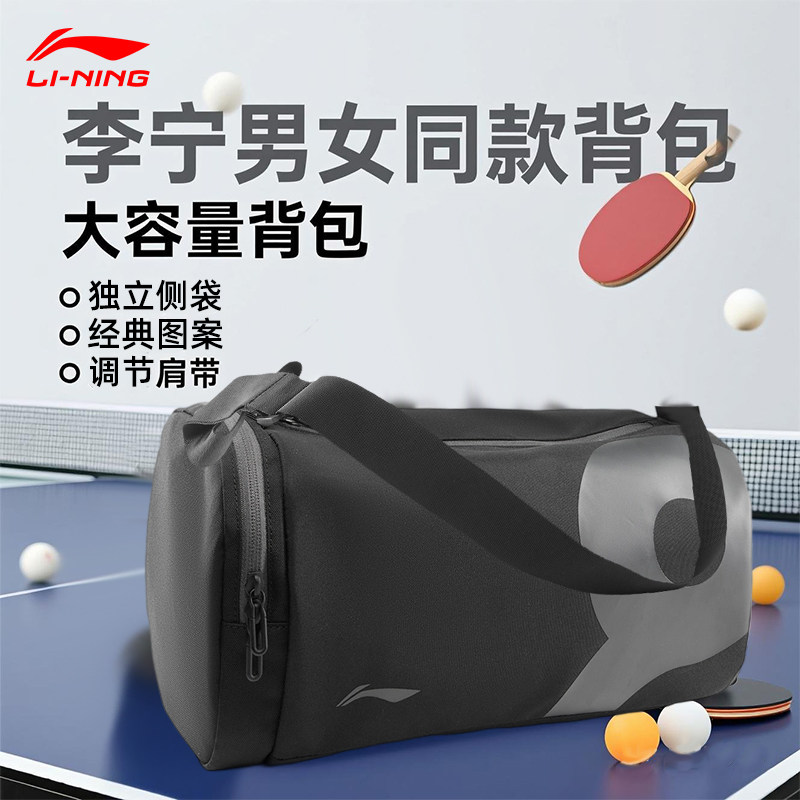 李宁大容量乒乓球专用背包比赛图片