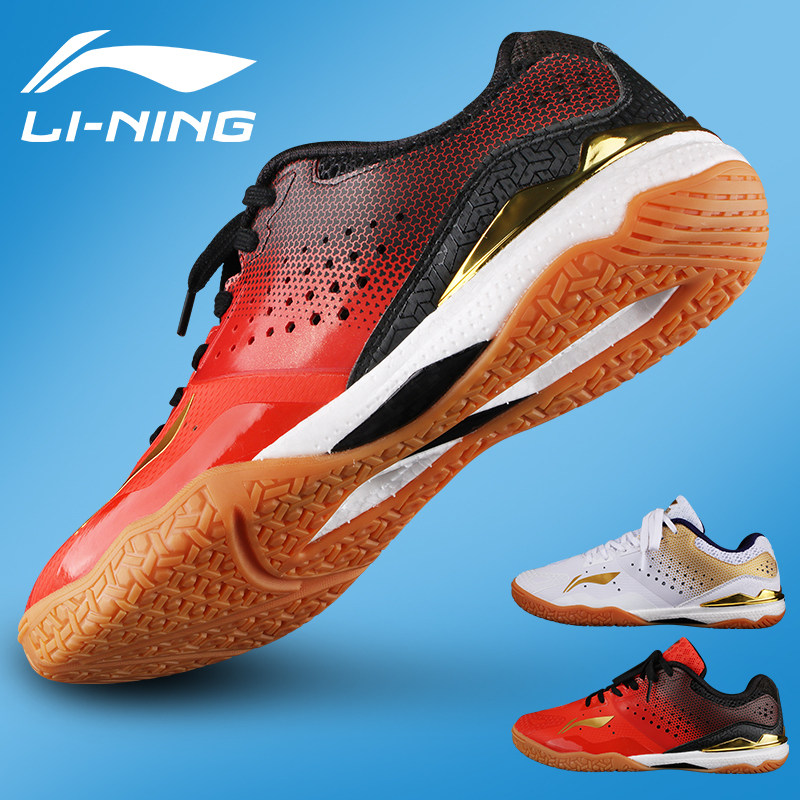 Lining/李宁乒乓球鞋男鞋专业乒乓球运动鞋防滑比赛鞋麒麟黑科技_虎窝淘